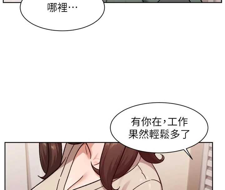 深层洁净达人 - 第61話-阿姨真的動怒了 - page 61
