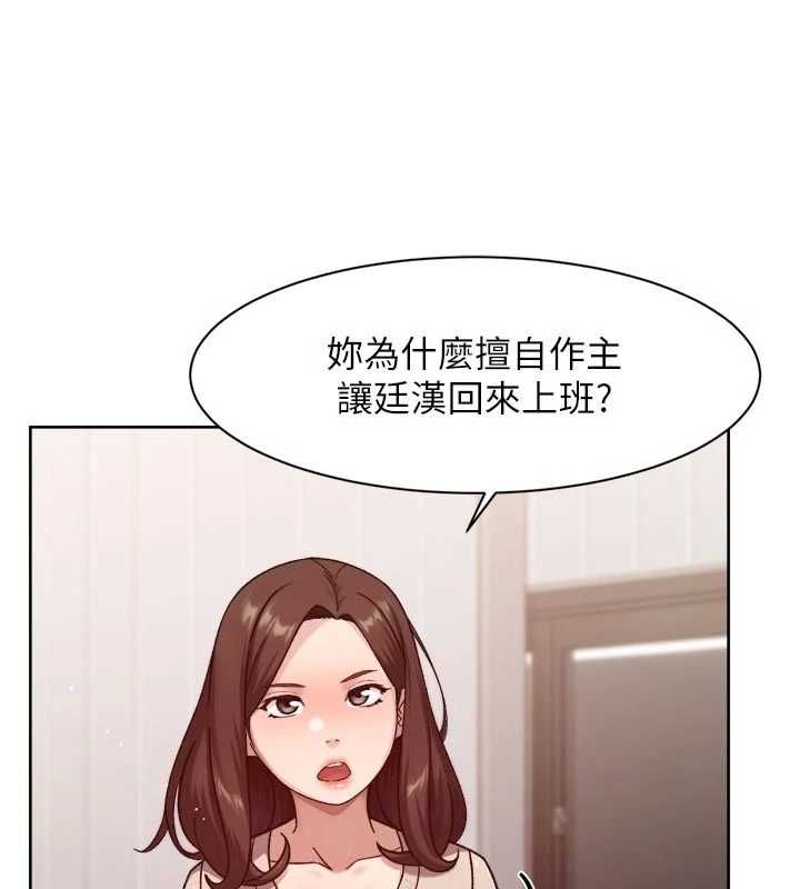 深层洁净达人 - 第61話-阿姨真的動怒了 - page 65