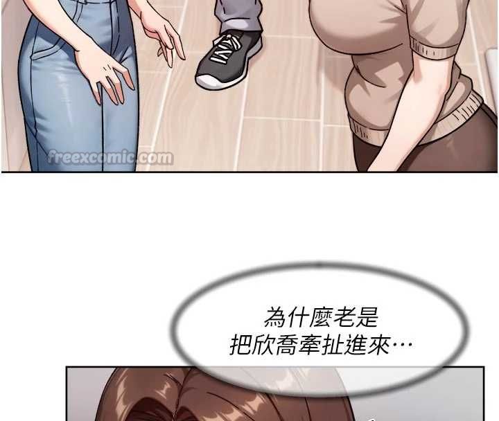 深层洁净达人 - 第61話-阿姨真的動怒了 - page 75