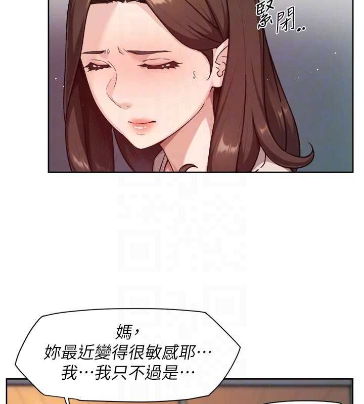 深层洁净达人 - 第61話-阿姨真的動怒了 - page 76