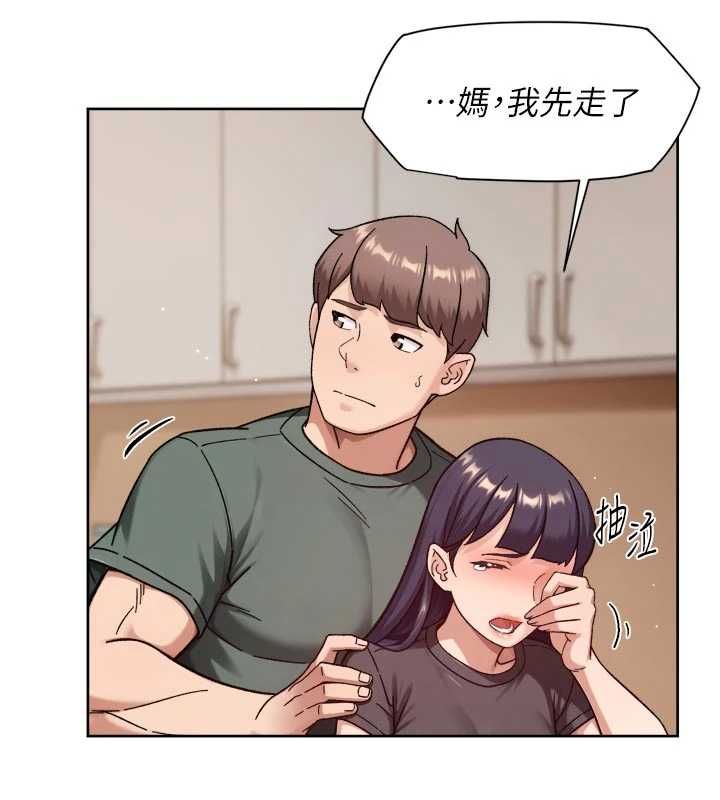 深层洁净达人 - 第61話-阿姨真的動怒了 - page 79