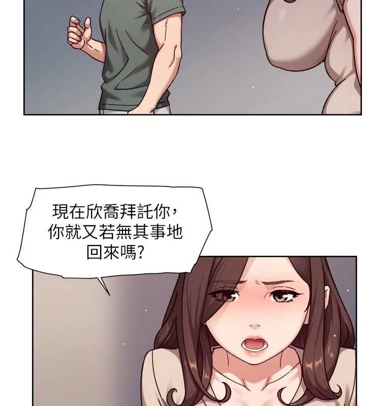 深层洁净达人 - 第61話-阿姨真的動怒了 - page 87