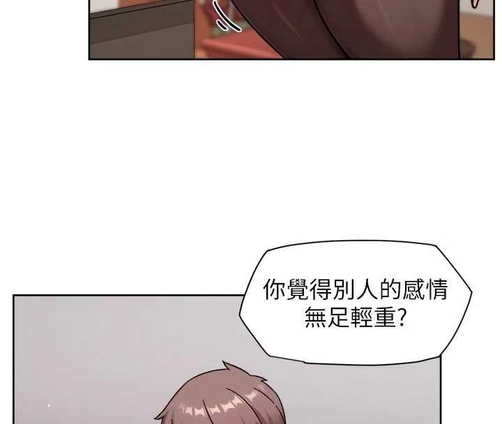 深层洁净达人 - 第61話-阿姨真的動怒了 - page 89