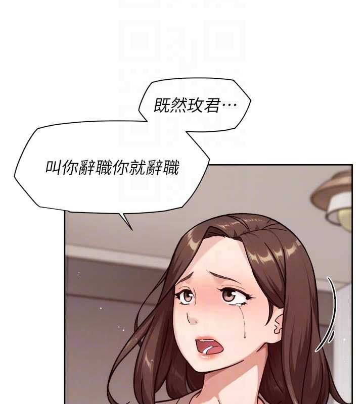 深层洁净达人 - 第61話-阿姨真的動怒了 - page 91