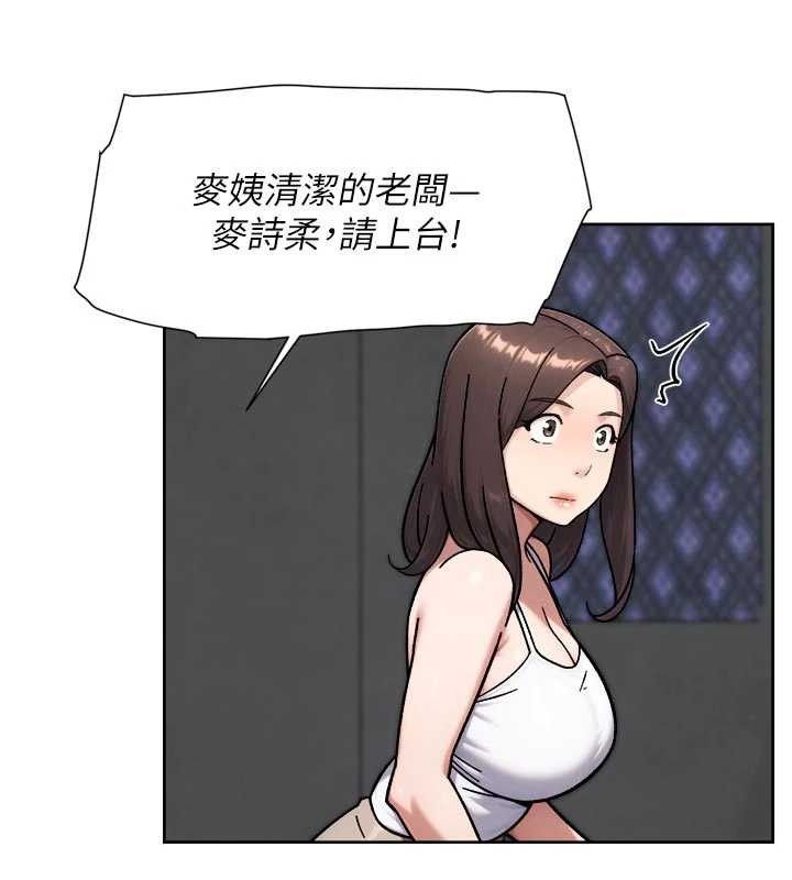 深层洁净达人 - 第54話-你是我的助眠神器 - page 10