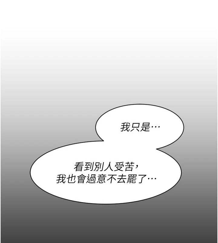 深层洁净达人 - 第54話-你是我的助眠神器 - page 22