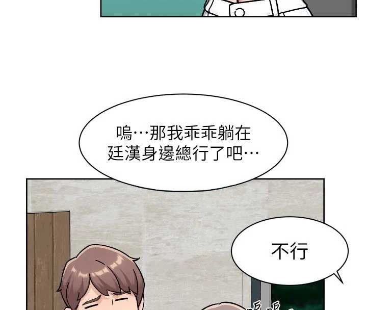 深层洁净达人 - 第54話-你是我的助眠神器 - page 39