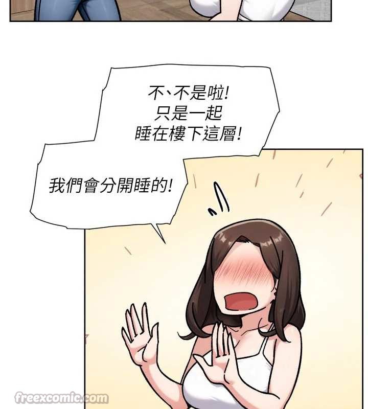 深层洁净达人 - 第54話-你是我的助眠神器 - page 45