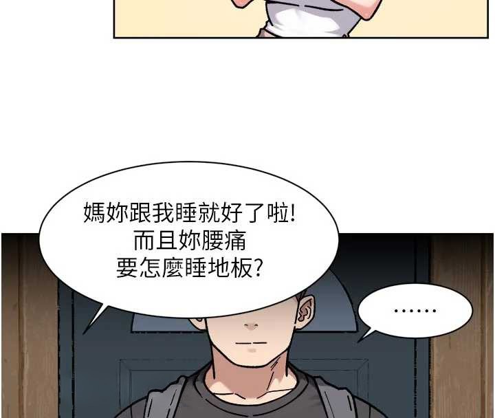深层洁净达人 - 第54話-你是我的助眠神器 - page 46