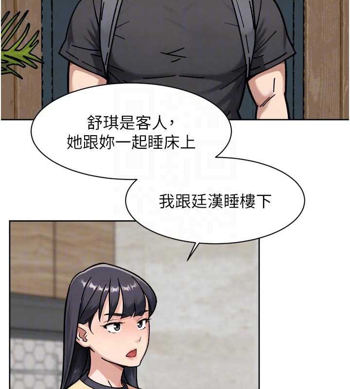 深层洁净达人 - 第54話-你是我的助眠神器 - page 47
