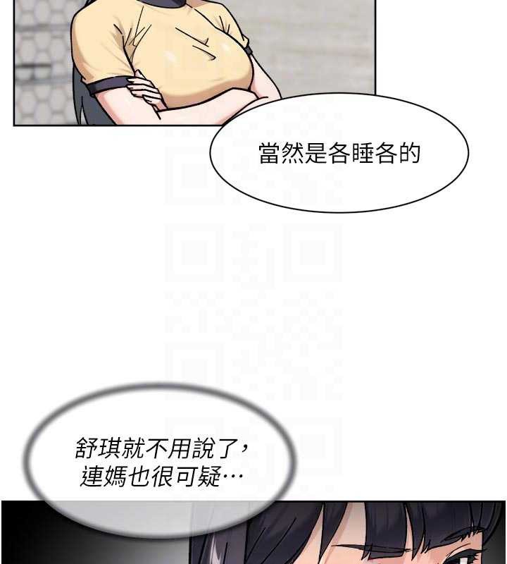 深层洁净达人 - 第54話-你是我的助眠神器 - page 48