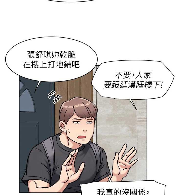 深层洁净达人 - 第54話-你是我的助眠神器 - page 52