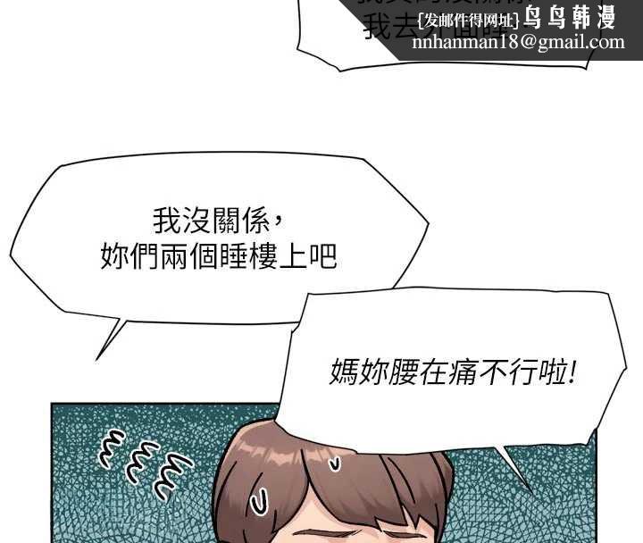 深层洁净达人 - 第54話-你是我的助眠神器 - page 53