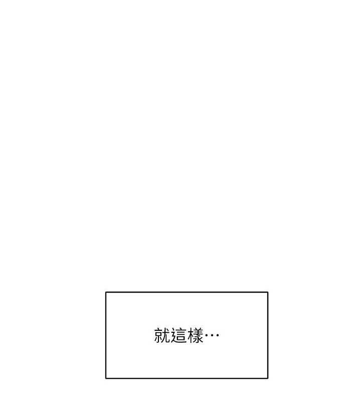 深层洁净达人 - 第54話-你是我的助眠神器 - page 57