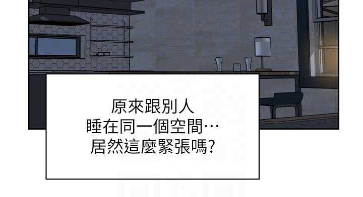 深层洁净达人 - 第54話-你是我的助眠神器 - page 63