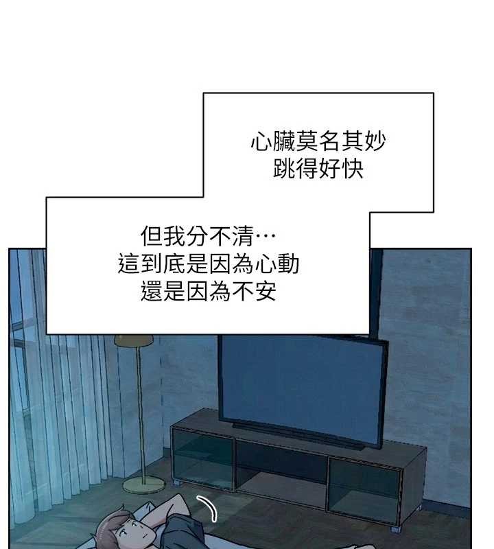 深层洁净达人 - 第54話-你是我的助眠神器 - page 69