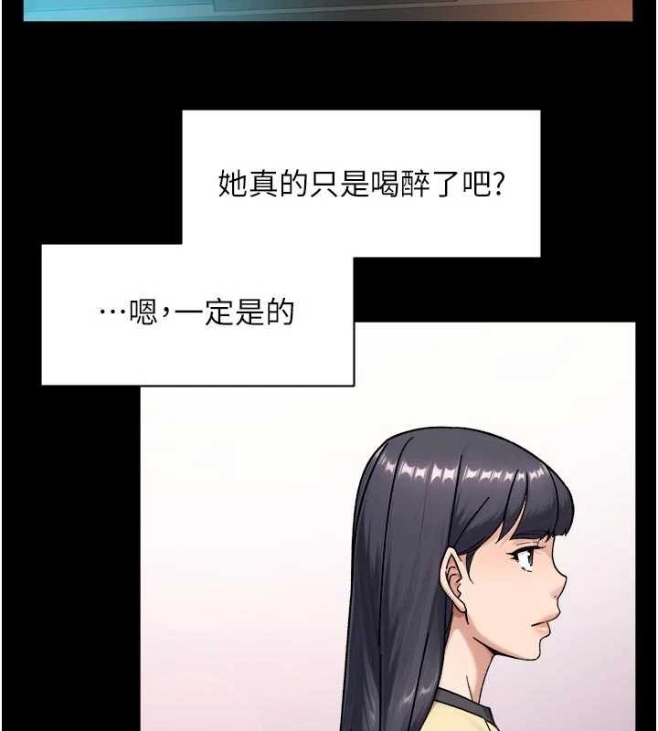 深层洁净达人 - 第54話-你是我的助眠神器 - page 73