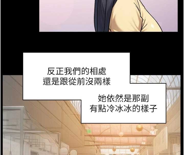 深层洁净达人 - 第54話-你是我的助眠神器 - page 74