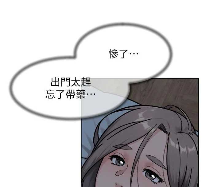 深层洁净达人 - 第54話-你是我的助眠神器 - page 88