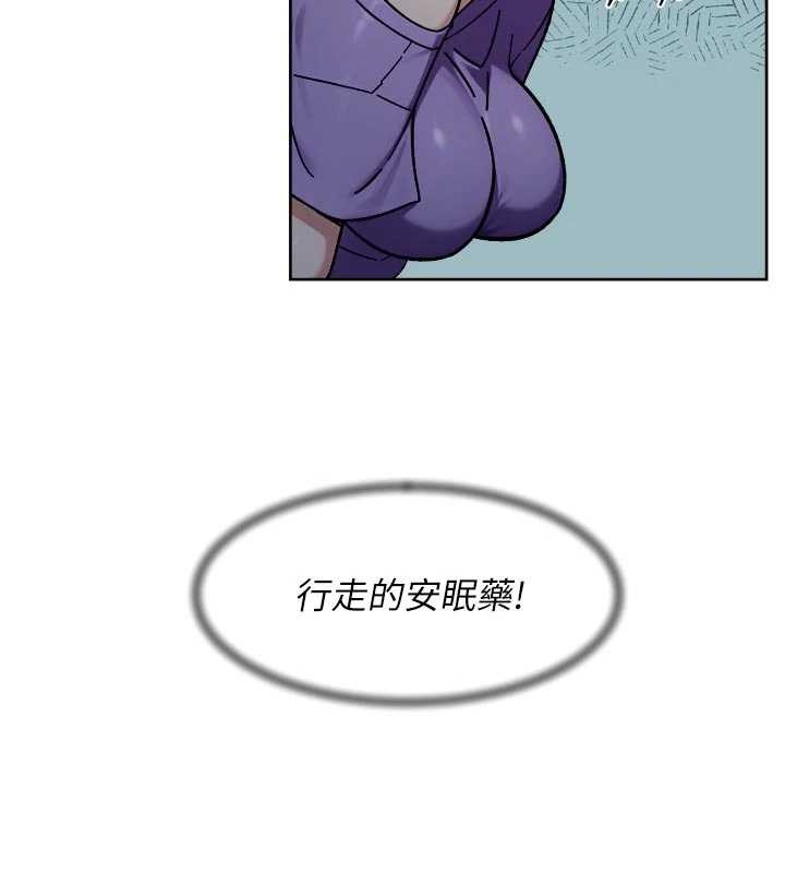 深层洁净达人 - 第54話-你是我的助眠神器 - page 94
