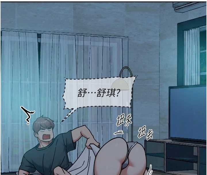 深层洁净达人 - 第54話-你是我的助眠神器 - page 102