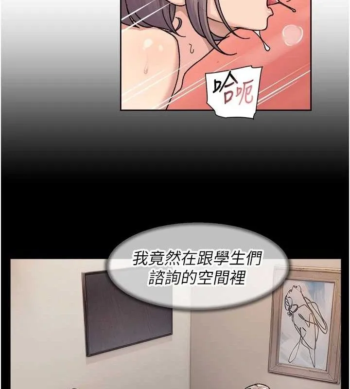 深层洁净达人 - 第32話-隨時歡迎你內射♥ - page 9