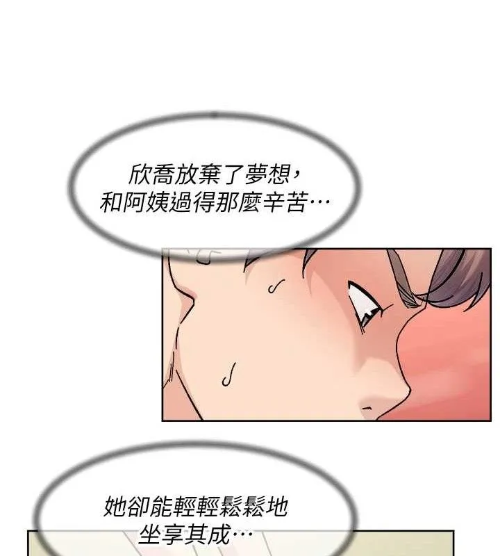 深层洁净达人 - 第32話-隨時歡迎你內射♥ - page 16