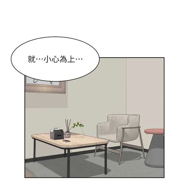 深层洁净达人 - 第32話-隨時歡迎你內射♥ - page 36