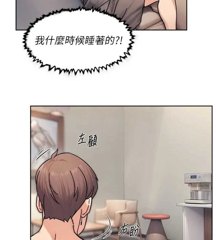 深层洁净达人 - 第32話-隨時歡迎你內射♥ - page 47