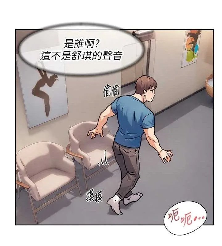 深层洁净达人 - 第32話-隨時歡迎你內射♥ - page 54