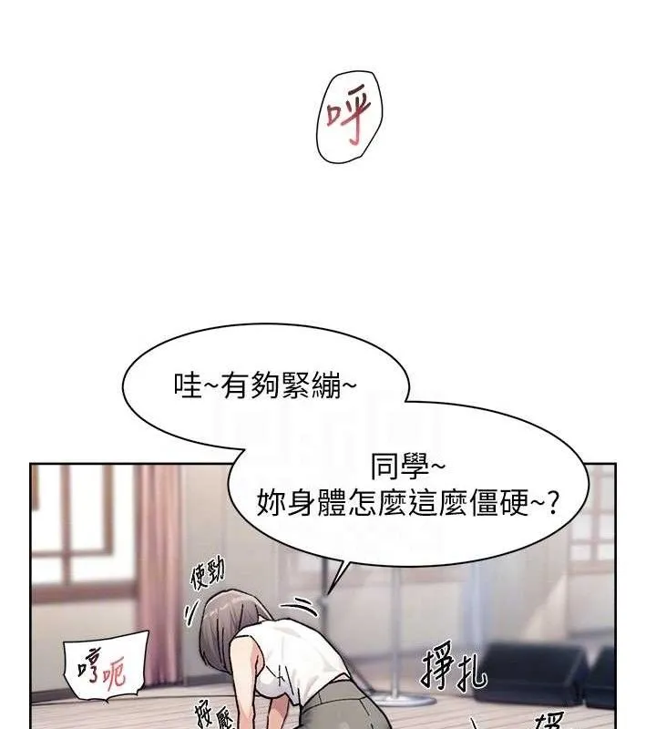 深层洁净达人 - 第32話-隨時歡迎你內射♥ - page 55