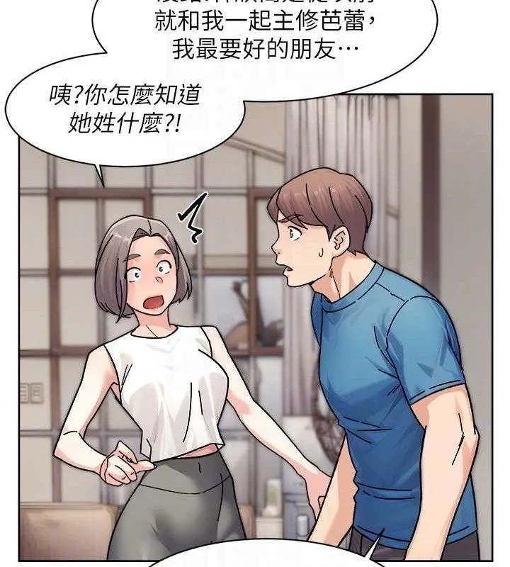 深层洁净达人 - 第32話-隨時歡迎你內射♥ - page 68