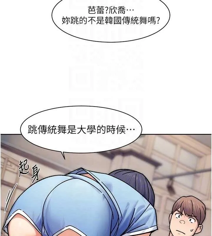 深层洁净达人 - 第32話-隨時歡迎你內射♥ - page 69