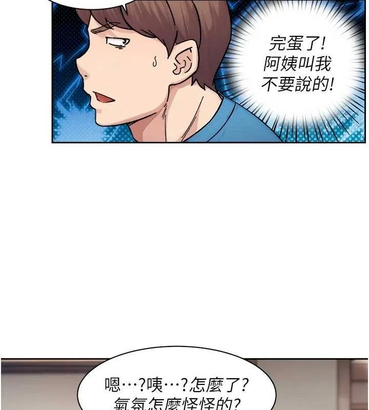 深层洁净达人 - 第32話-隨時歡迎你內射♥ - page 72