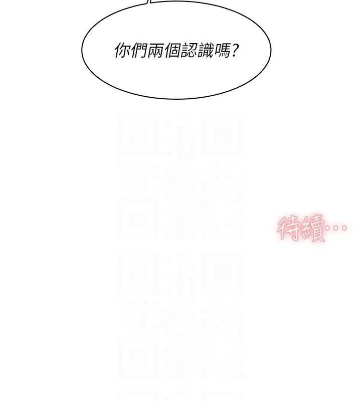 深层洁净达人 - 第32話-隨時歡迎你內射♥ - page 74