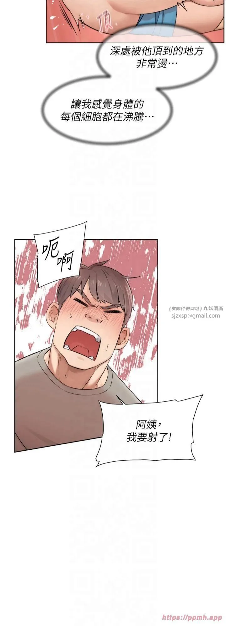 深层洁净达人 - 第5话-妳也还想再继续吧? - page 9