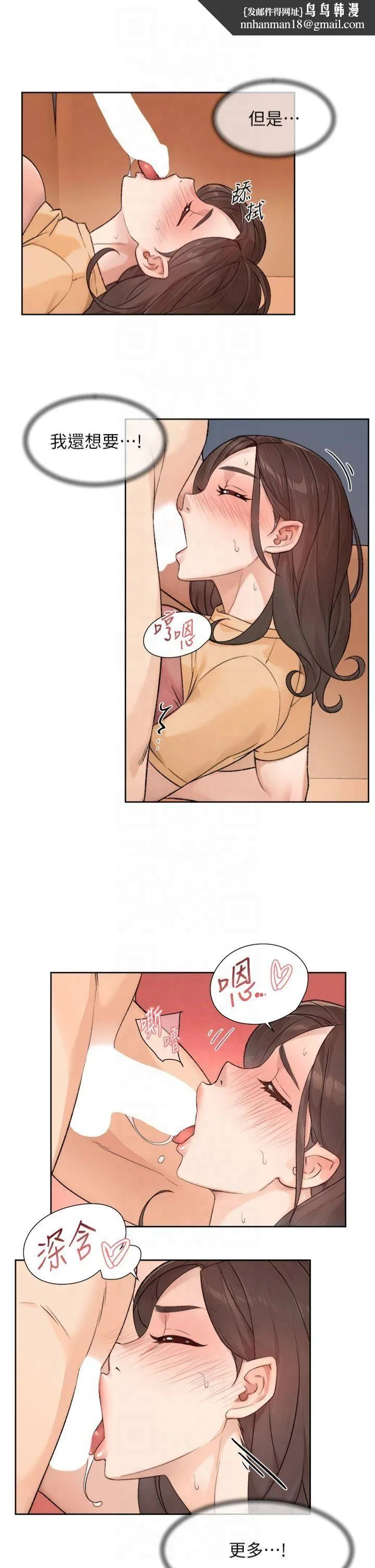 深层洁净达人 - 第5话-妳也还想再继续吧? - page 16