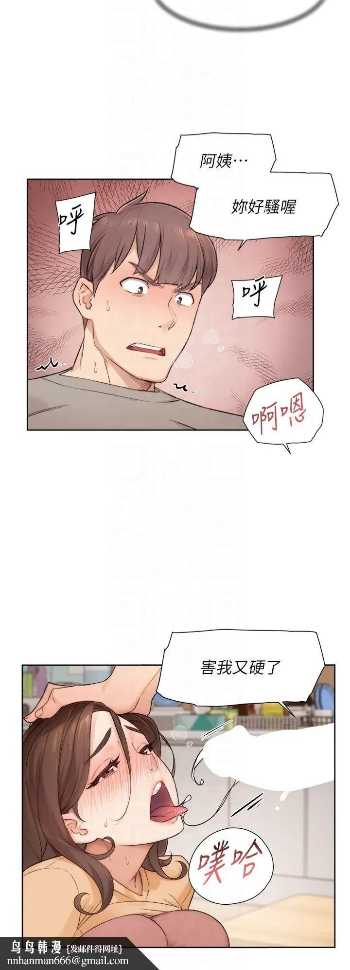 深层洁净达人 - 第5话-妳也还想再继续吧? - page 17