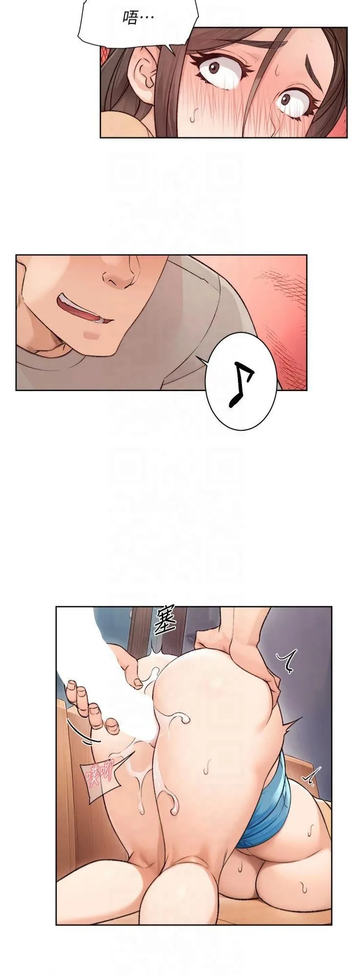 深层洁净达人 - 第5话-妳也还想再继续吧? - page 19