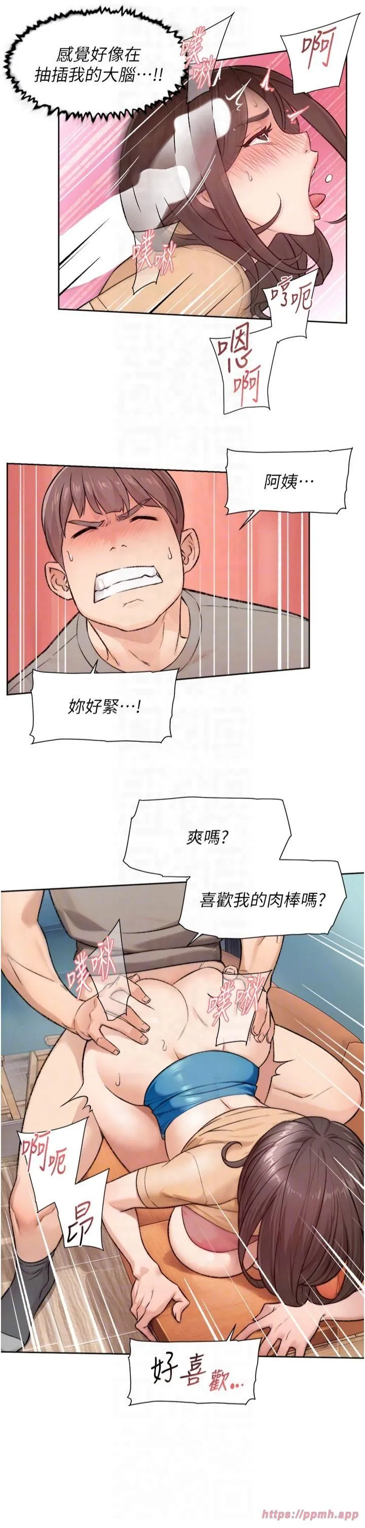 深层洁净达人 - 第5话-妳也还想再继续吧? - page 22
