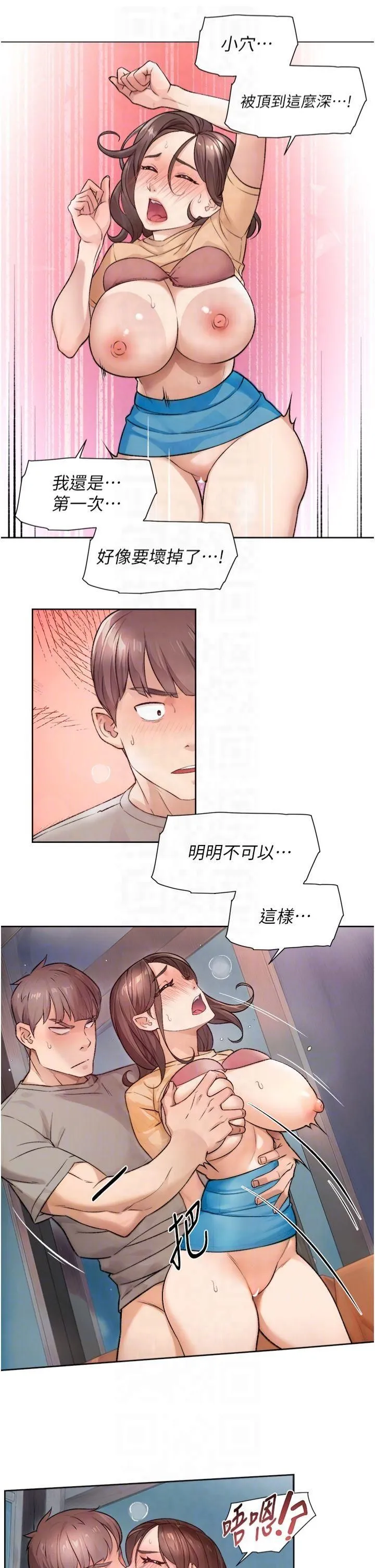 深层洁净达人 - 第5话-妳也还想再继续吧? - page 24