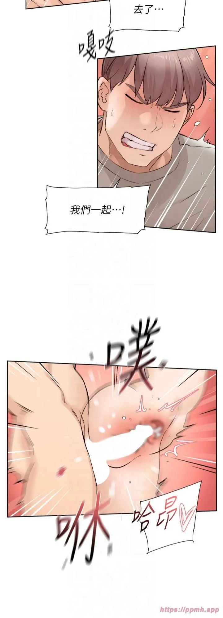 深层洁净达人 - 第5话-妳也还想再继续吧? - page 27