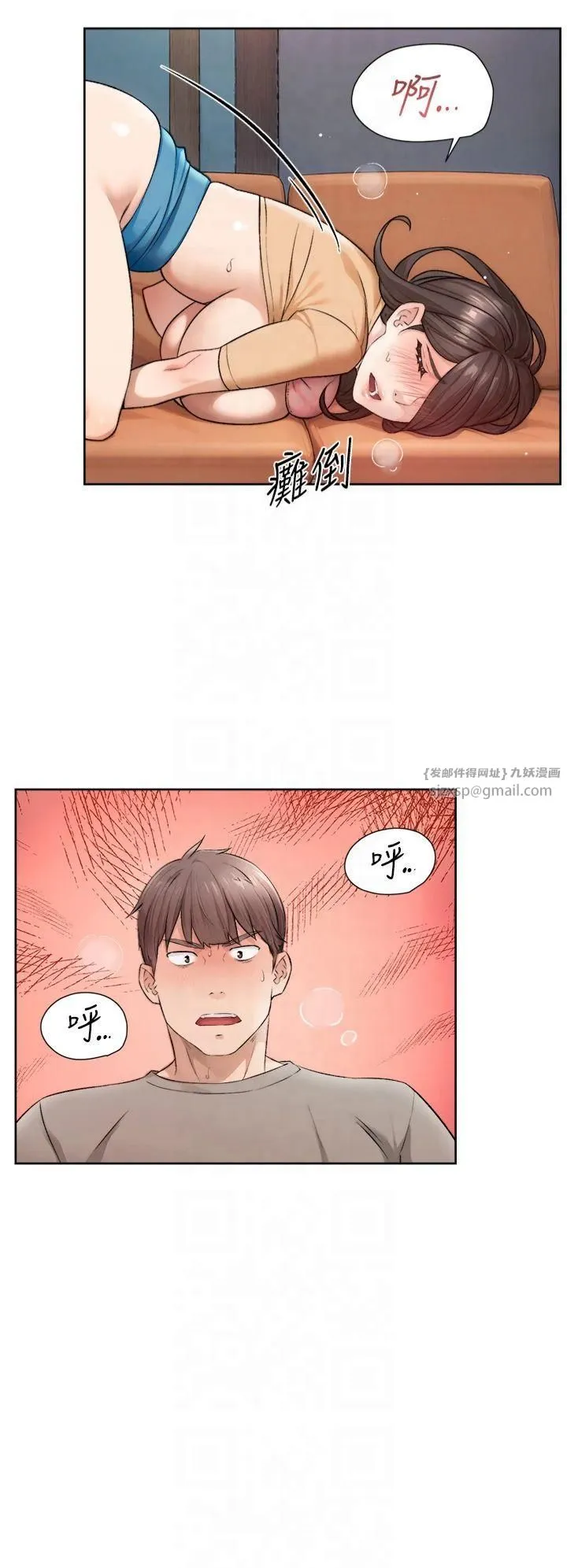 深层洁净达人 - 第5话-妳也还想再继续吧? - page 29