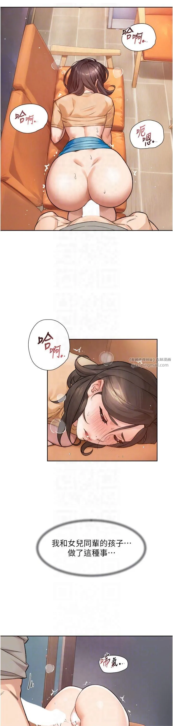 深层洁净达人 - 第5话-妳也还想再继续吧? - page 30