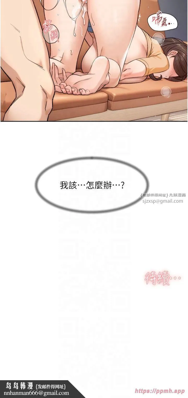 深层洁净达人 - 第5话-妳也还想再继续吧? - page 31