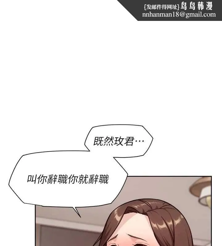 深层洁净达人 - 第62話-被阿姨小穴溫暖包覆 - page 1