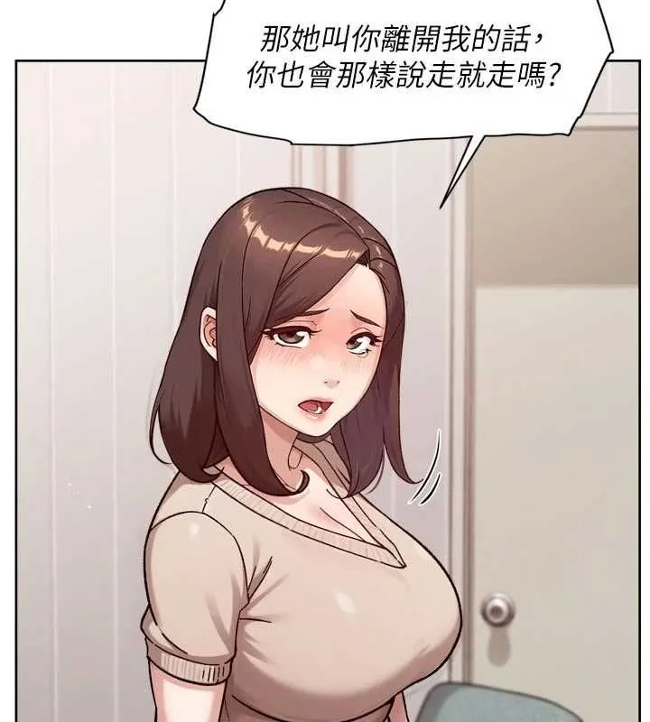 深层洁净达人 - 第62話-被阿姨小穴溫暖包覆 - page 3