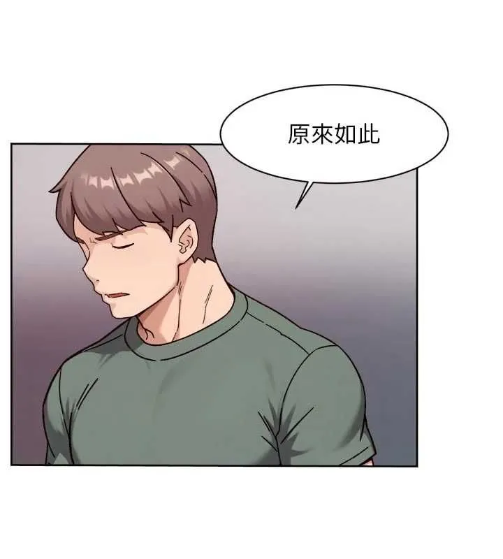 深层洁净达人 - 第62話-被阿姨小穴溫暖包覆 - page 14