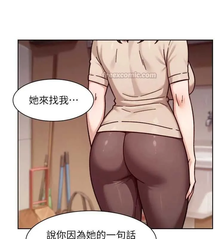 深层洁净达人 - 第62話-被阿姨小穴溫暖包覆 - page 15