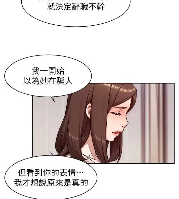 深层洁净达人 - 第62話-被阿姨小穴溫暖包覆 - page 16